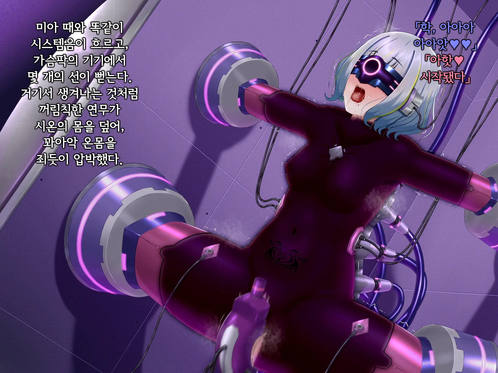 Senyou No Shion -Shinsou Saisei Makyouroku- | 섬요의 시온 -심조최성마교록-